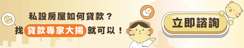 大揚－CTA文章－民間設定