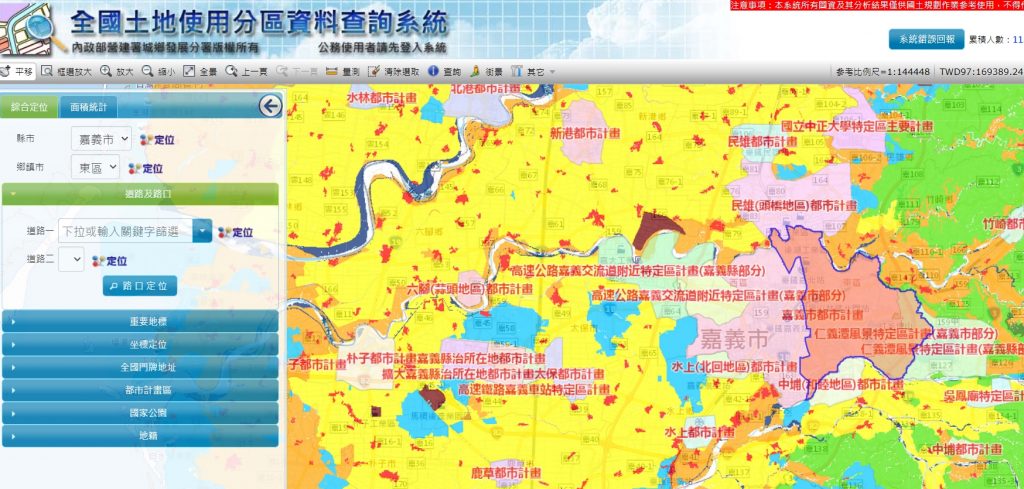 嘉義土地種類查詢 - 大揚代書事務所