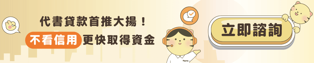 大揚－CTA文章－代書